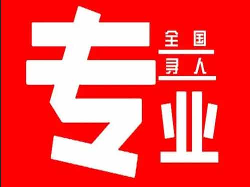 麻山侦探调查如何找到可靠的调查公司